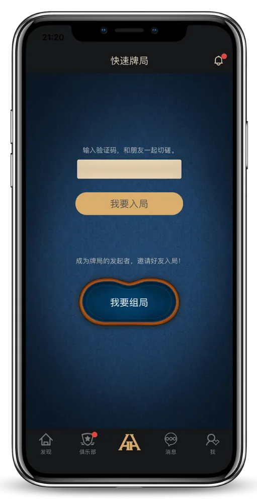 德扑圈怎么找俱乐部